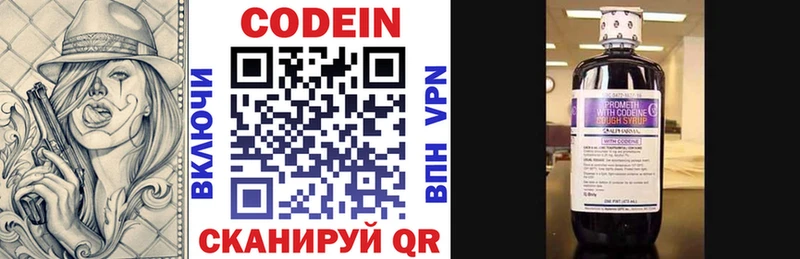 Codein Purple Drank  Качканар 