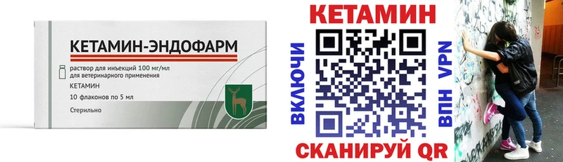 КЕТАМИН ketamine OMG как войти Качканар