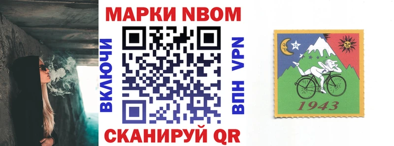 хочу   Качканар  Марки N-bome 1500мкг 
